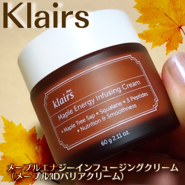 メープルエナジーインフュージングクリーム/Klairs/フェイスクリームを使ったクチコミ(2枚目)