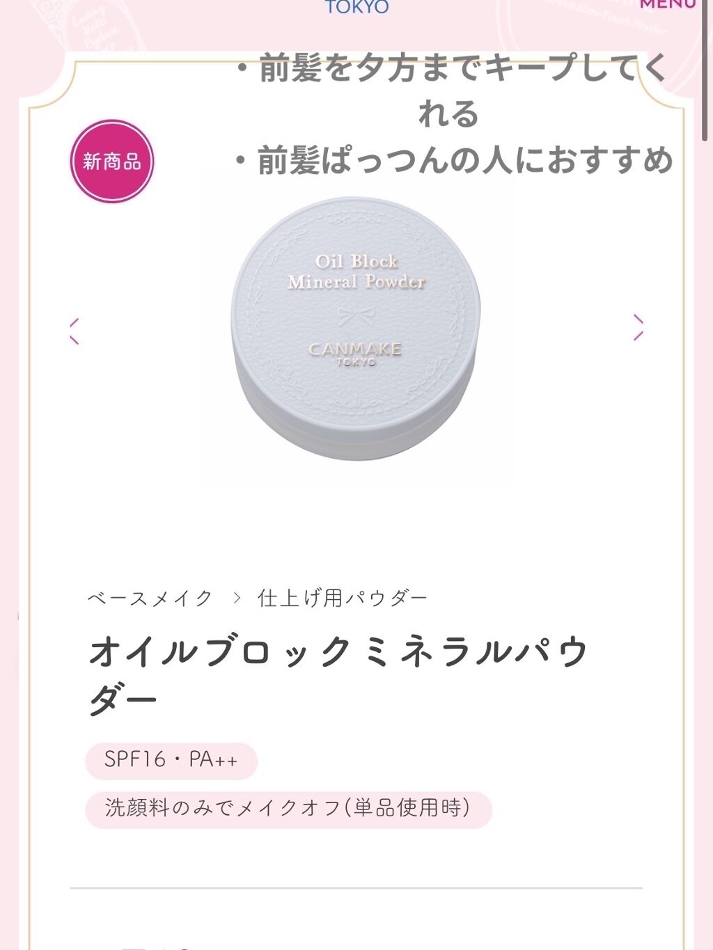 3wayスリムシェードライナー/キャンメイク/リキッドアイライナーを使ったクチコミ（2枚目）