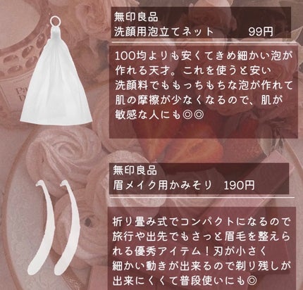 洗顔用泡立てネット/無印良品/その他スキンケアグッズを使ったクチコミ(4枚目)