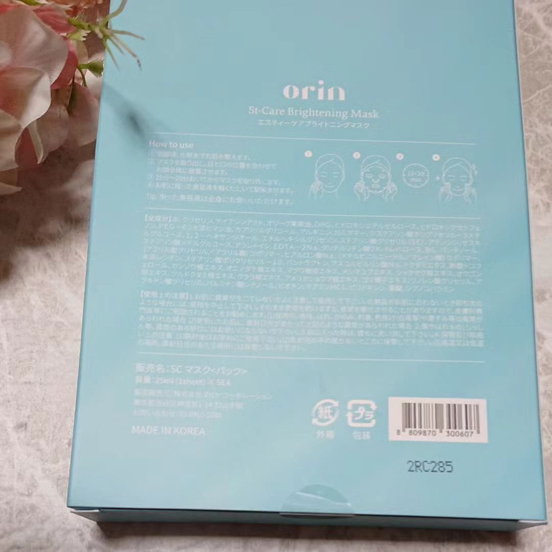 orin エスティーブライトニングマスクのクチコミ「25mlたっぷり美容液が日常の疲れでくすみや肌荒れが気になる肌に即効アプローチし、明るくて健や.....」（2枚目）