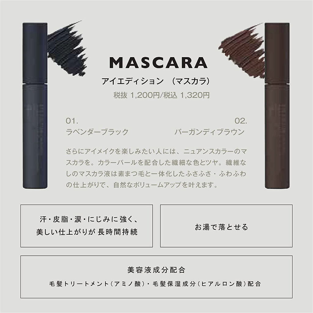 エテュセ アイエディション(マスカラ) ettusais