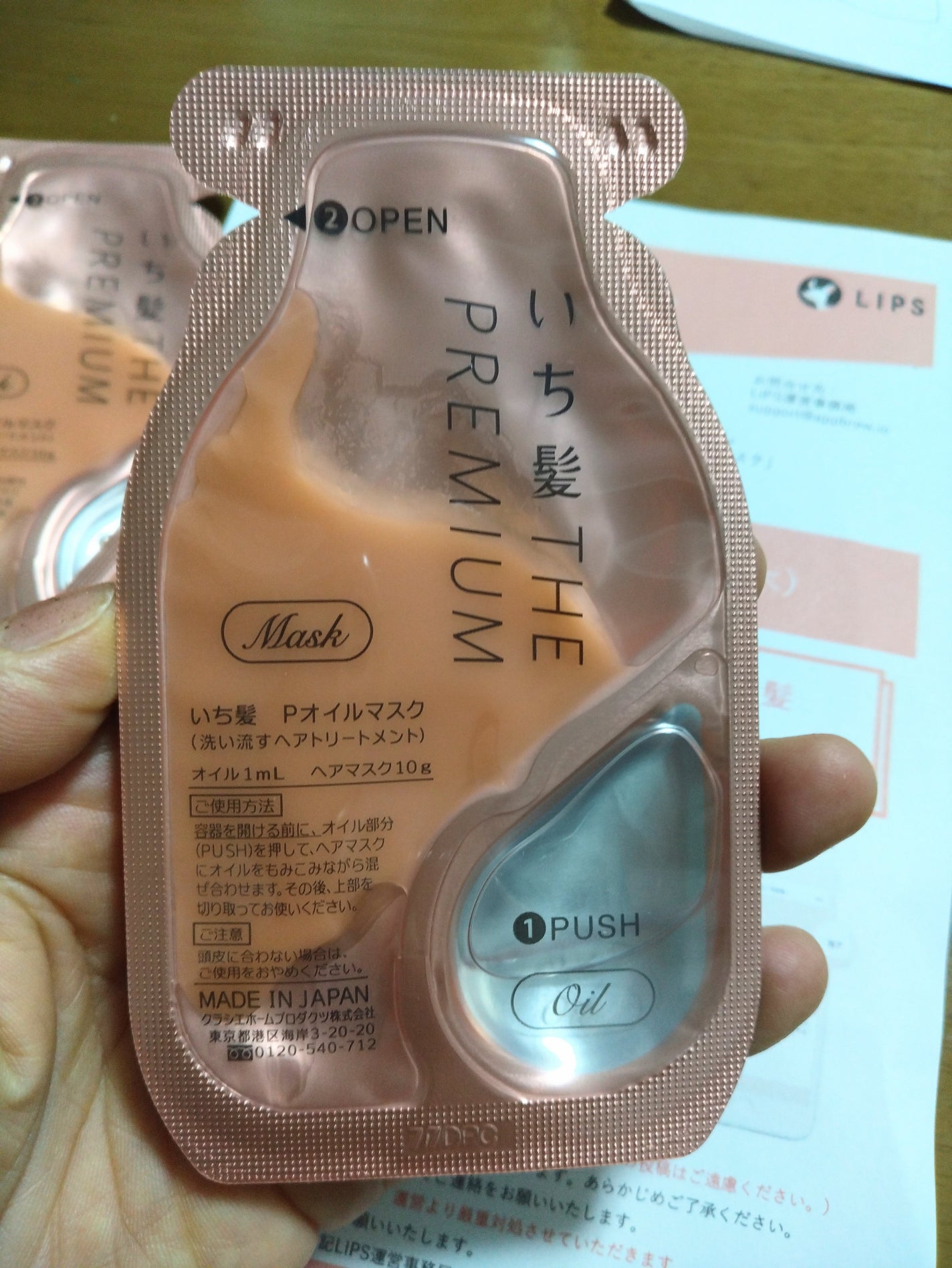 いち髪 THE PREMIUM Wケアブースター美容オイルマスク/いち髪/ヘアマスク・ヘアパックを使ったクチコミ(1枚目)