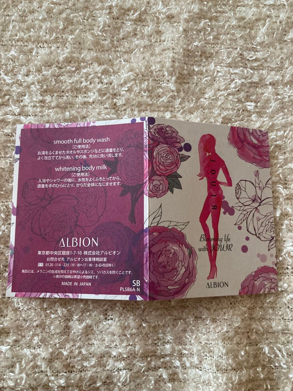 ジュイール ホワイトニング ボディミルク/ALBION/ボディミルクを使ったクチコミ(6枚目)