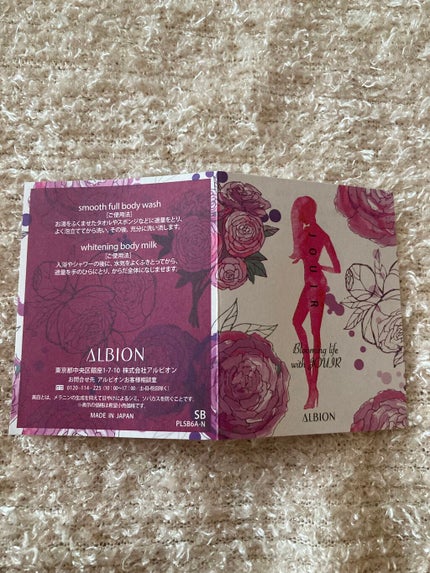 ジュイール ホワイトニング ボディミルク/ALBION/ボディミルクを使ったクチコミ(6枚目)