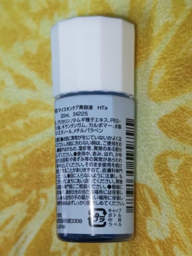 DAISO マイスキンケア美容液 ハトムギのクチコミ「DAISOからまた新商品でた！こちらはマイスキンケア美容液ハトムギ美容液のレビューです。
9月.....」（3枚目）