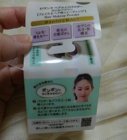ヘアメイクパウダー/CEZANNE/ヘアケア・スタイリングを使ったクチコミ(5枚目)