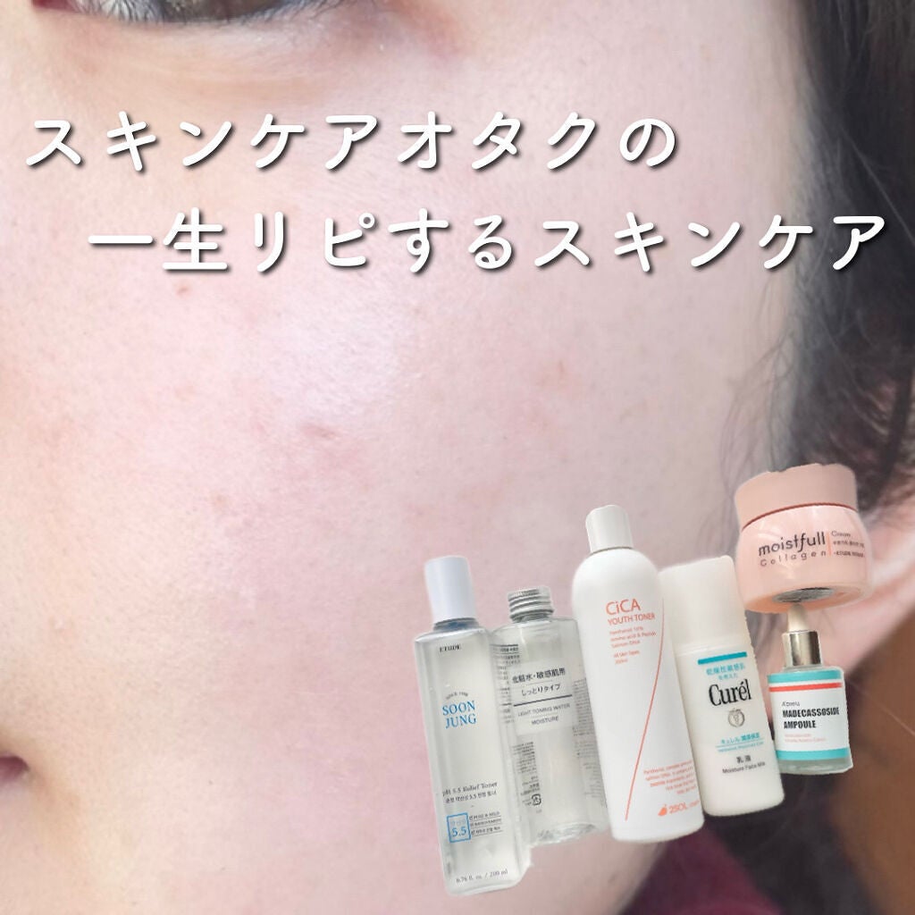 てん子 on LIPS 「\ほぼプチプラ/スキンケアオタクが選ぶ一生リピするスキンケア🌸..」(1枚目)