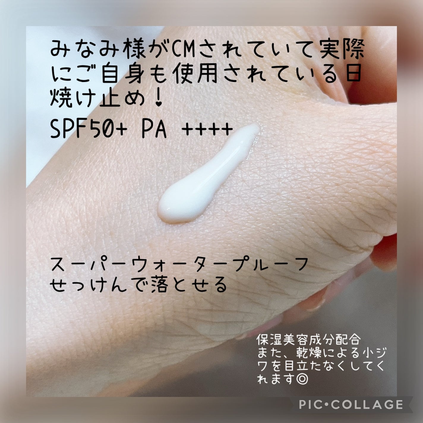 ニベアUV ディープ プロテクト&ケア ジェル/ニベア/日焼け止めジェルを使ったクチコミ(2枚目)