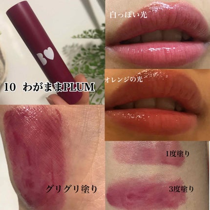 つやぷるリップR/b idol/口紅を使ったクチコミ(1枚目)