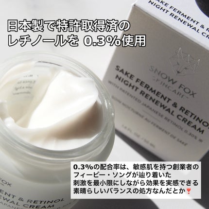 試してみた】SAKE ナイトクリーム SNOW FOX SKINCAREの効果・肌 試してみた】SAKE ナイトクリーム SNOW FOX SKINCAREの効果・肌