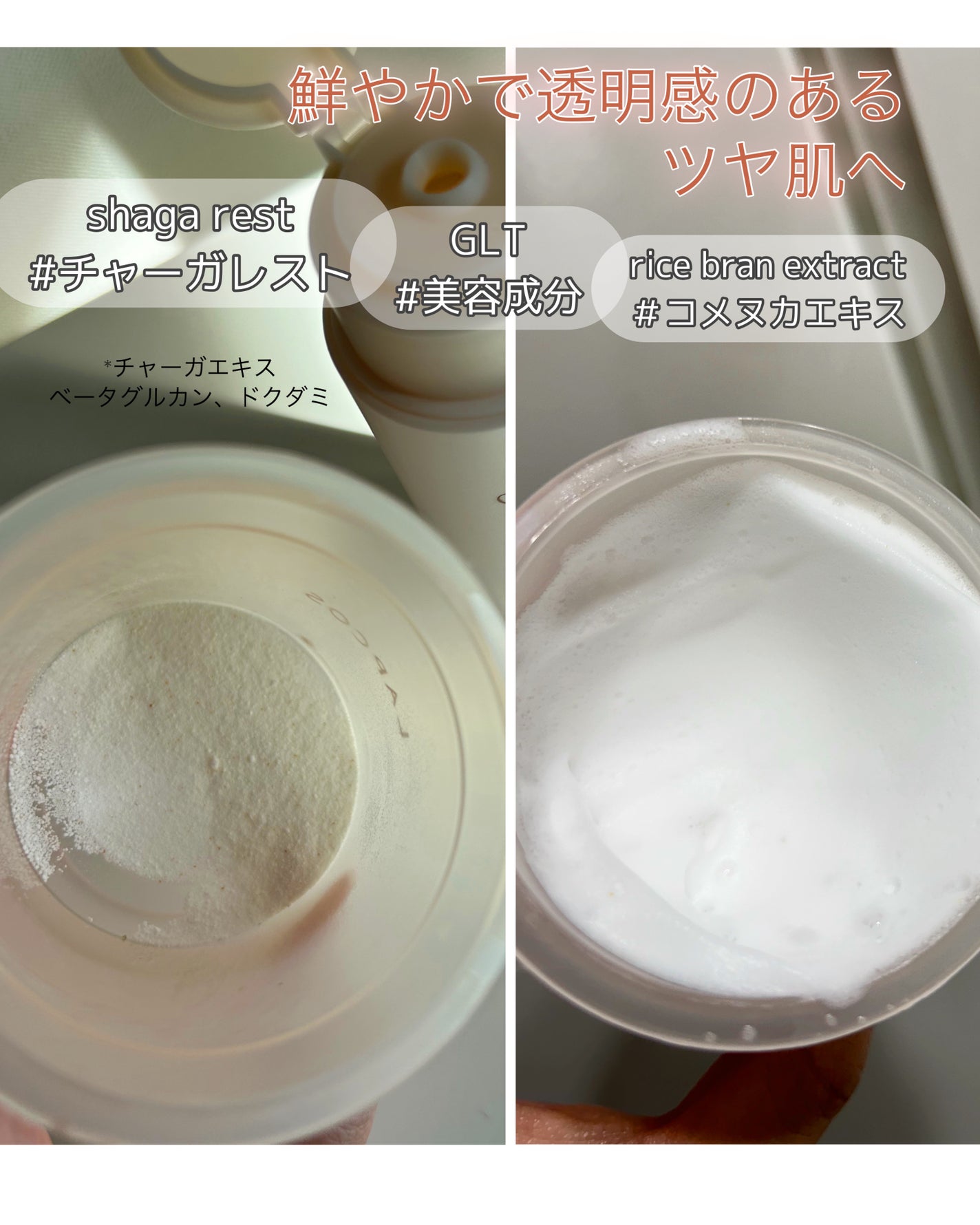 チャーガレストLHA酵素パウダークレンザー/ラプコス/洗顔パウダーを使ったクチコミ(4枚目)