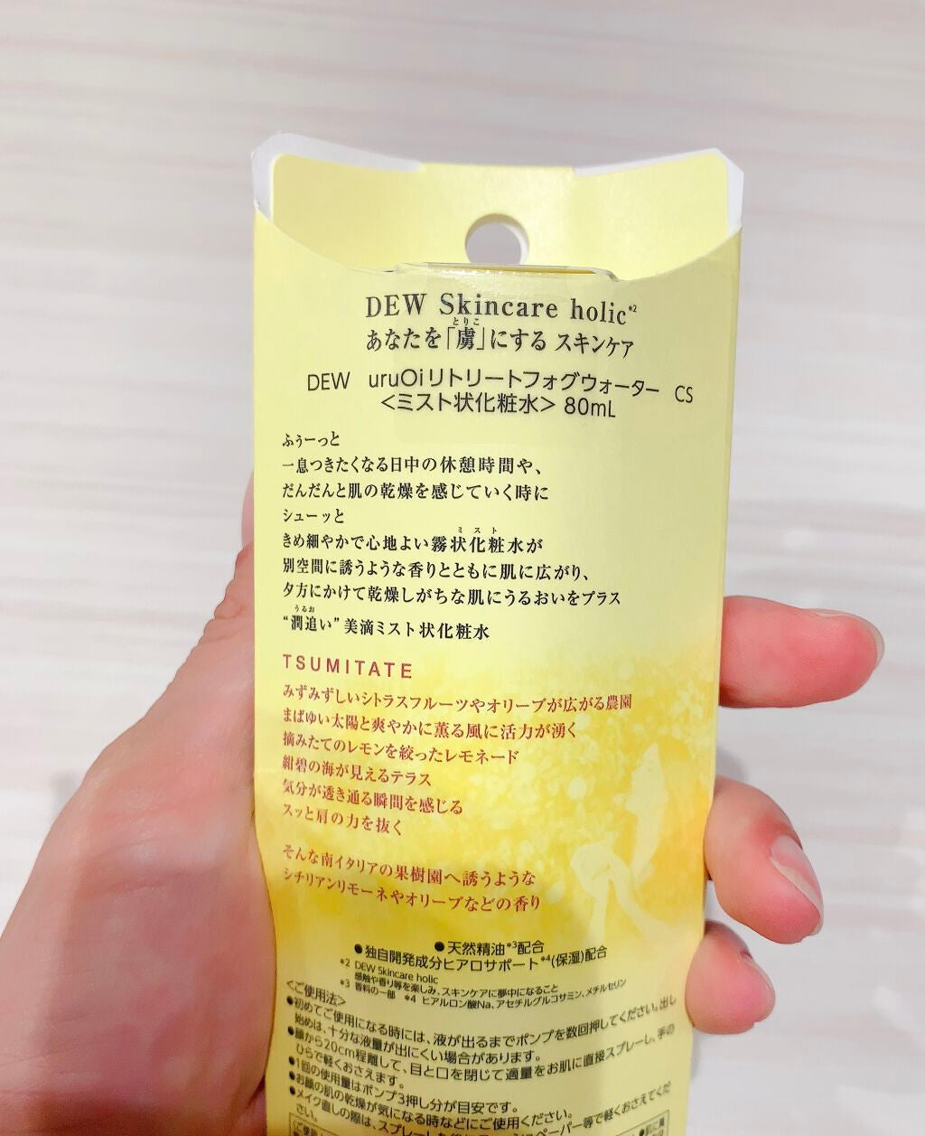 uruOiリトリートフォグウォーター/DEW/ミスト状化粧水を使ったクチコミ(4枚目)