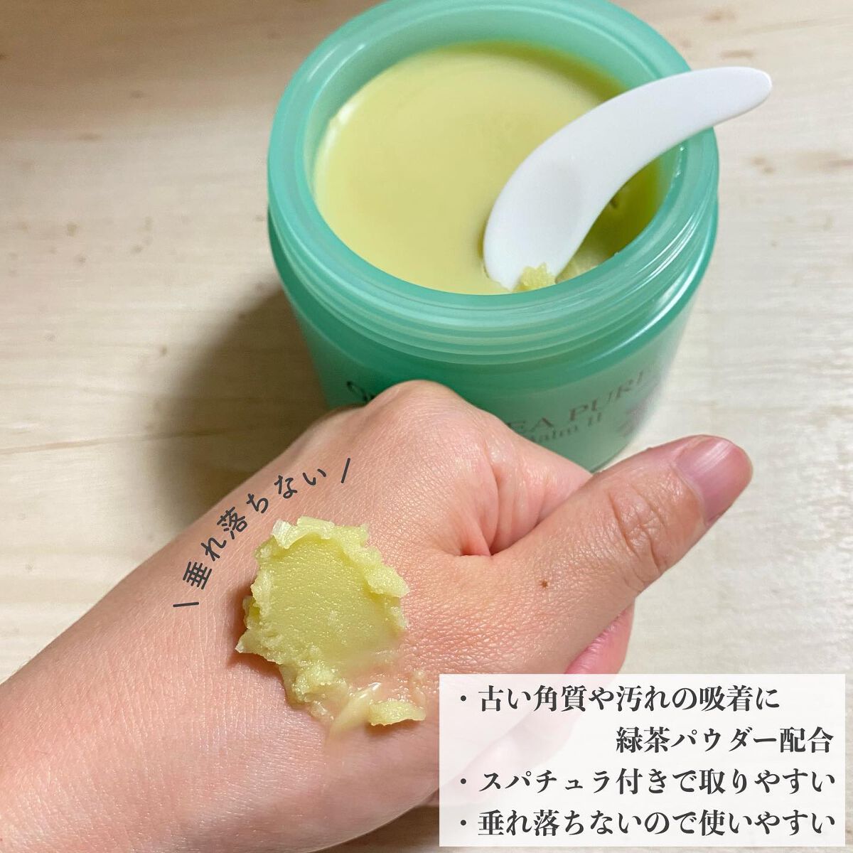 グリーンティーピュアクレンジングバームⅡ/YADAH/クレンジングバームを使ったクチコミ(2枚目)