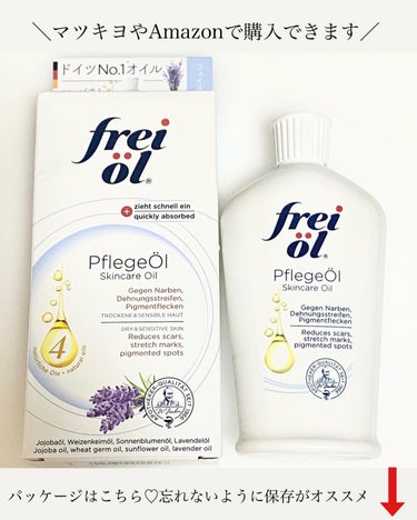 フェイス＆ボディケアオイル（Face&Body Oil ）/フレイオイル（freioil）/フェイスオイルを使ったクチコミ（3枚目）