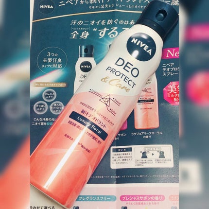 デオプロテクト&ケア スプレー/ニベア/デオドラント・制汗剤を使ったクチコミ(1枚目)