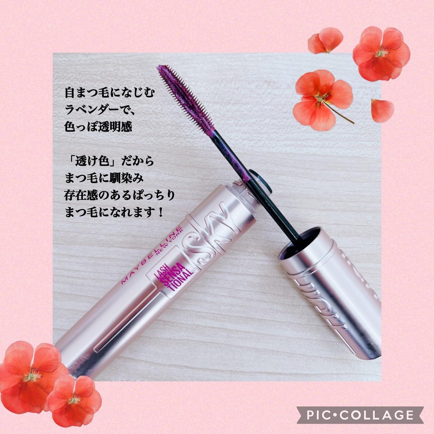 スカイハイ/MAYBELLINE NEW YORK/マスカラを使ったクチコミ(2枚目)
