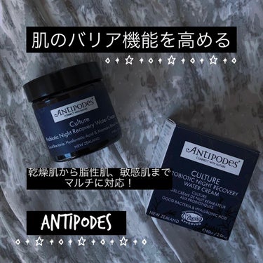 keiko on LIPS 「・【みんながオススメする理由がわかる！】antipodessk..」（1枚目）