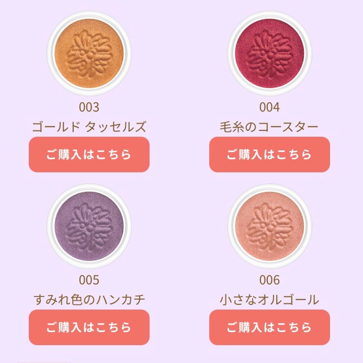 スパークリング アイカラー/PAUL & JOE BEAUTE/単色アイシャドウを使ったクチコミ(3枚目)