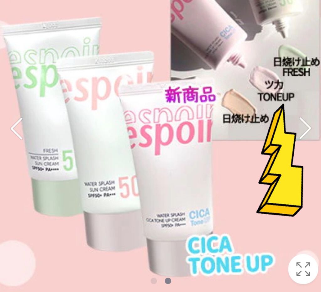 ウォータースプラッシュシカトーンアップクリーム/espoir/化粧下地を使ったクチコミ(1枚目)