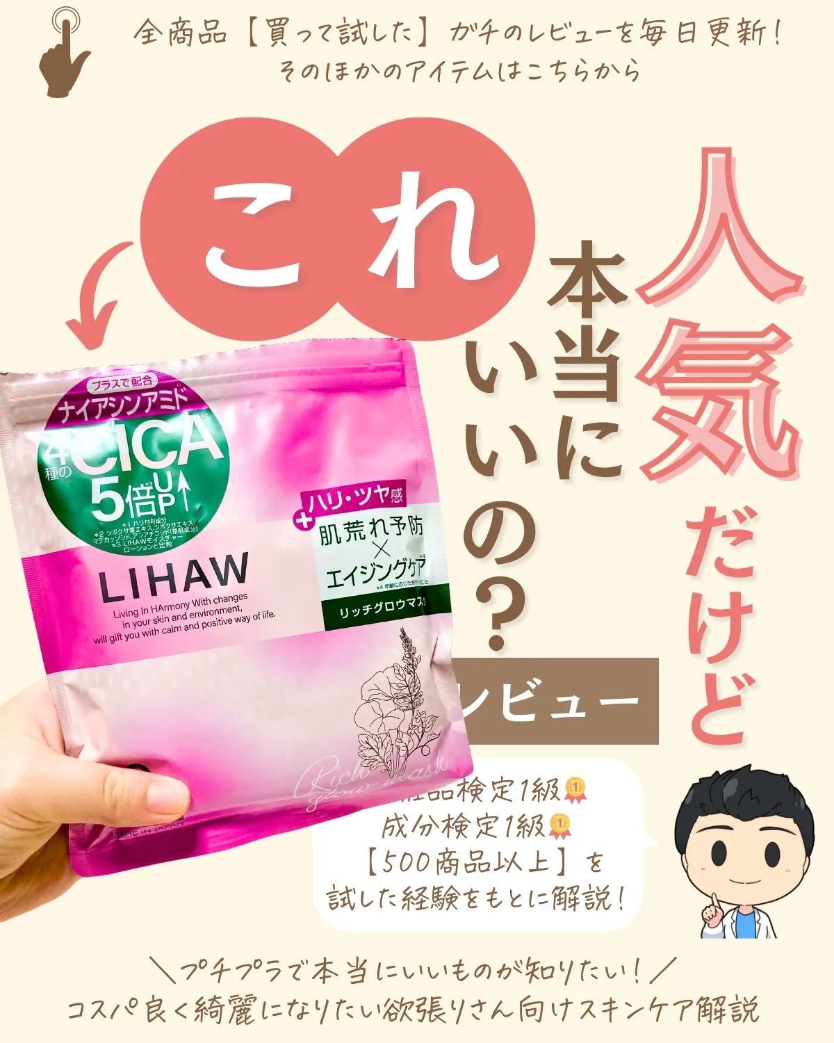 を使ったクチコミ（1枚目）