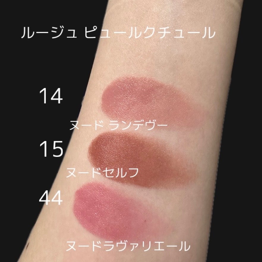 極美品 イヴサンローラン ルージュ ピュールクチュール N14 ヌードランデヴー YSL Beauty Club on LIPS 「【全国発売】