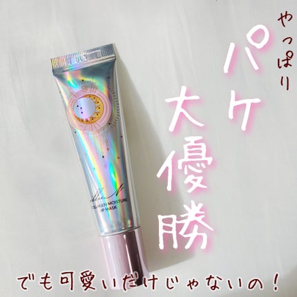 イリュン コラーゲンモイスチャーリップマスク/illuN/リップマスクを使ったクチコミ(1枚目)