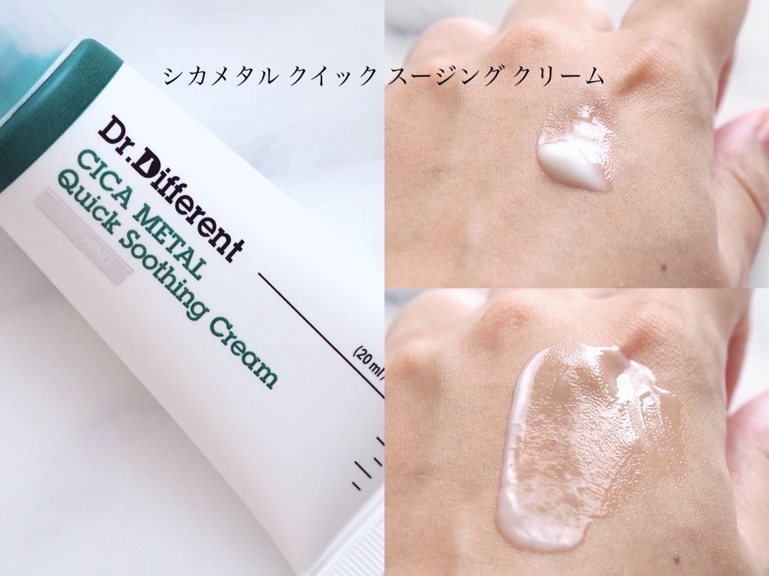  マデカRシカメタルクリーム/Dr.Different/フェイスクリームを使ったクチコミ（2枚目）