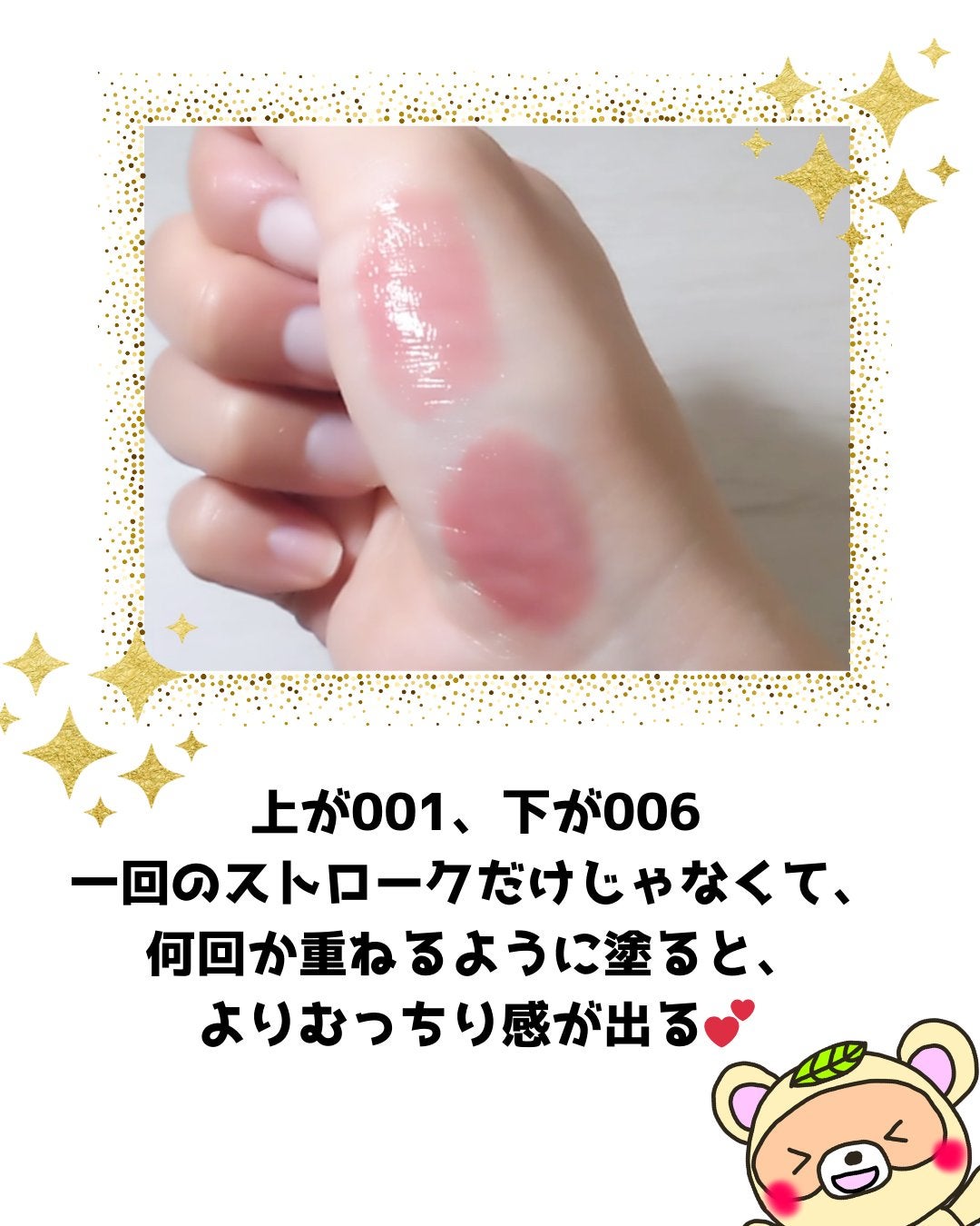 ジェリースティック/tiptoe/口紅を使ったクチコミ(4枚目)