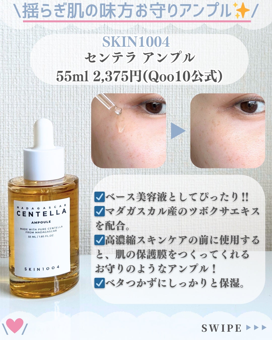 センテラ アンプル/SKIN1004/美容液を使ったクチコミ(2枚目)