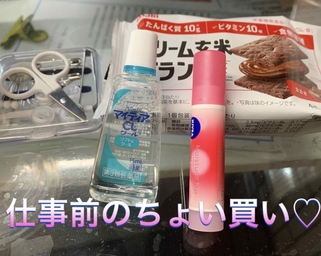 ニベア モイスチャーリップ ウォータータイプ モイスチャーリッチ/ニベア/リップクリームを使ったクチコミ(1枚目)