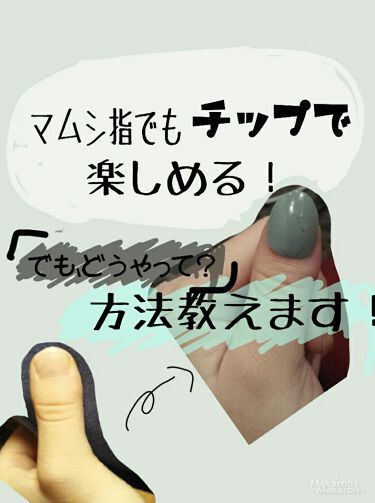 ネイルチップオーバルタイプ Daisoの口コミ 超優秀 100均で買えるおすすめネイルシール パーツ こんにちは さいとう By さいとう Lips