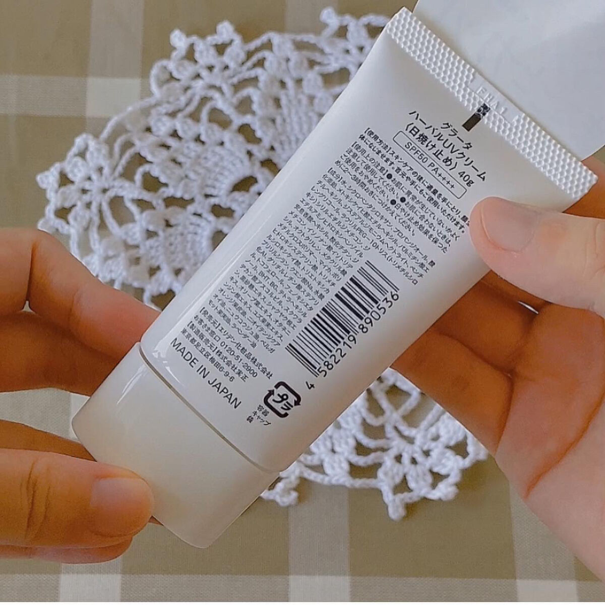 グラータ ハーバルUVクリーム/エリデン/日焼け止めクリームを使ったクチコミ（2枚目）