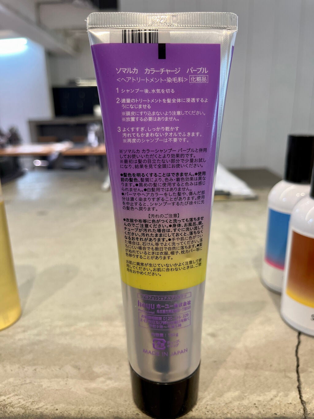 ソマルカ カラーシャンプー/カラーチャージ/SOMARCA/サロンシャンプーを使ったクチコミ(3枚目)