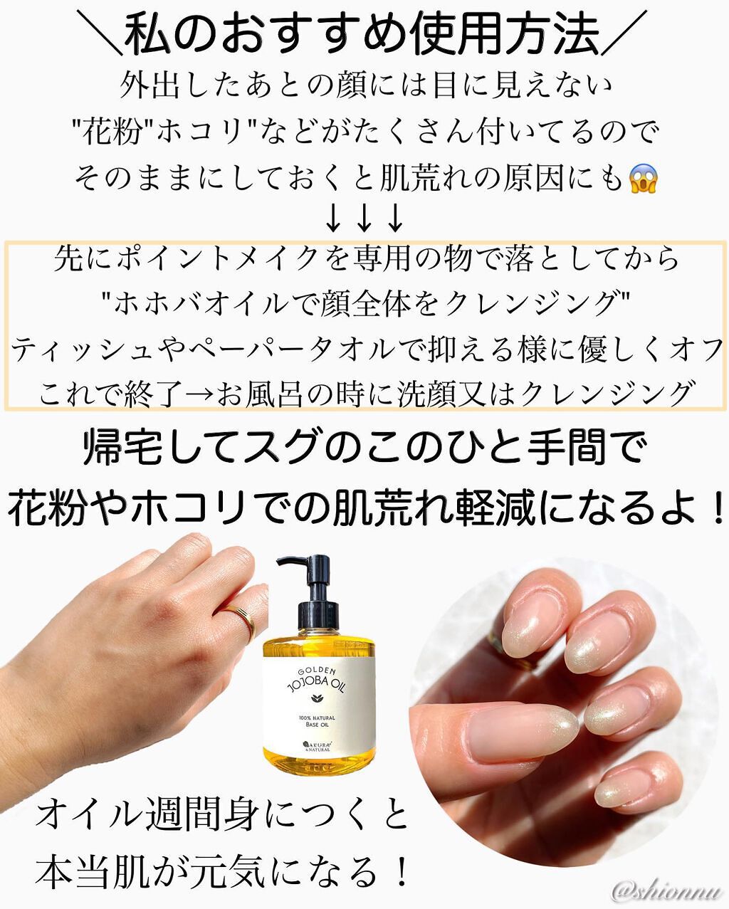 ゴールデンホホバオイル/SAKURA&NATURAL/ボディオイルを使ったクチコミ(3枚目)