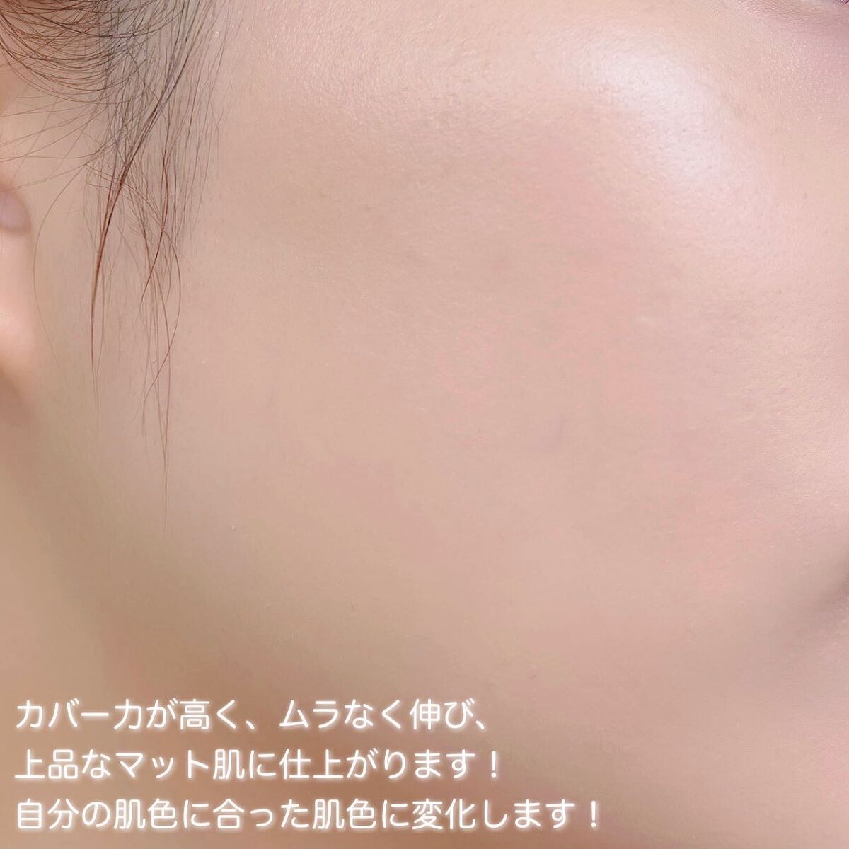 ティエヴィナファンデーション/DESTINO/パウダーファンデーションを使ったクチコミ(4枚目)