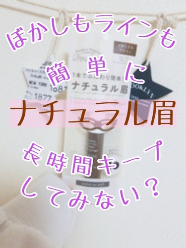 ナチュラルな眉って憧れませんか？


私は現在、学生で、眉毛描いてる友人が何人もいます。
描いてる！！ってばり分かるような子も中には…。

私が声を大にして伝えたい！

ettusais 使いましょう！