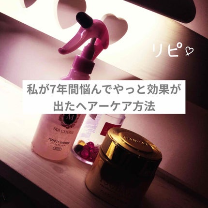 パーフェクトシャワー (さらさら) EX/MACHERIE/ヘアミストを使ったクチコミ(1枚目)