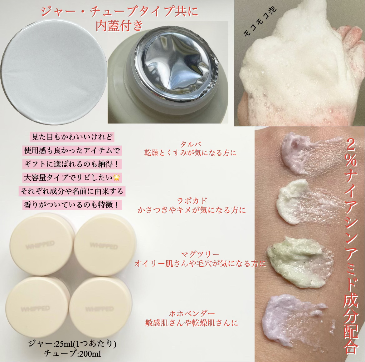 ヴィーガンパッククレンザーチューブ/WHIPPED/洗顔フォームを使ったクチコミ（2枚目）