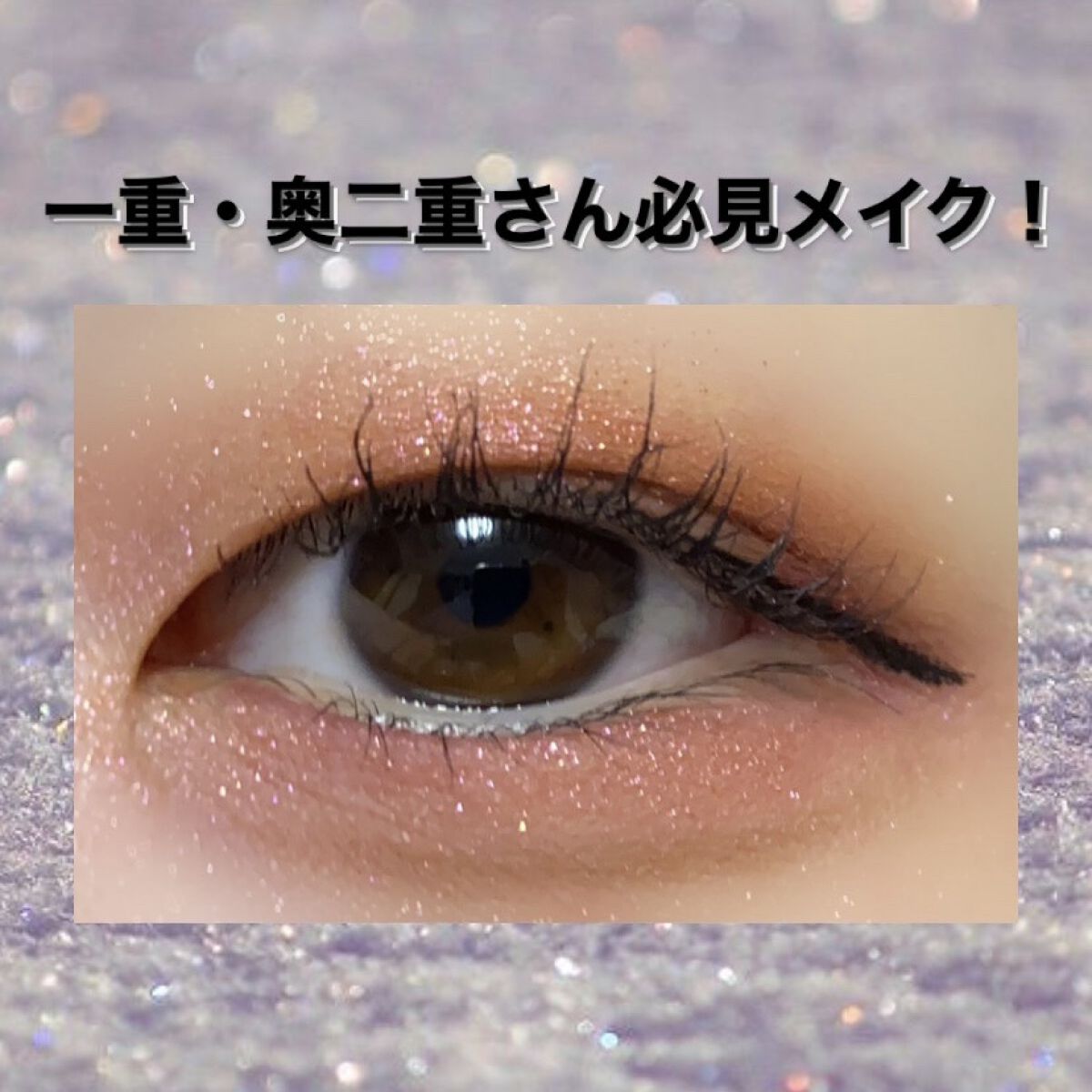 スムースリキッドアイライナー スーパーキープ/ヒロインメイク/リキッドアイライナーを使ったクチコミ（1枚目）