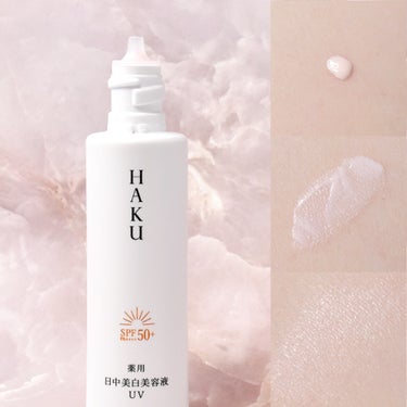 HAKU 薬用 日中美白美容液UVのクチコミ「HAKUの商品モニターに協力中です。

商品名：ＨＡＫＵ　薬用　日中美白美容液ＵＶ（医薬部外品.....」（2枚目）