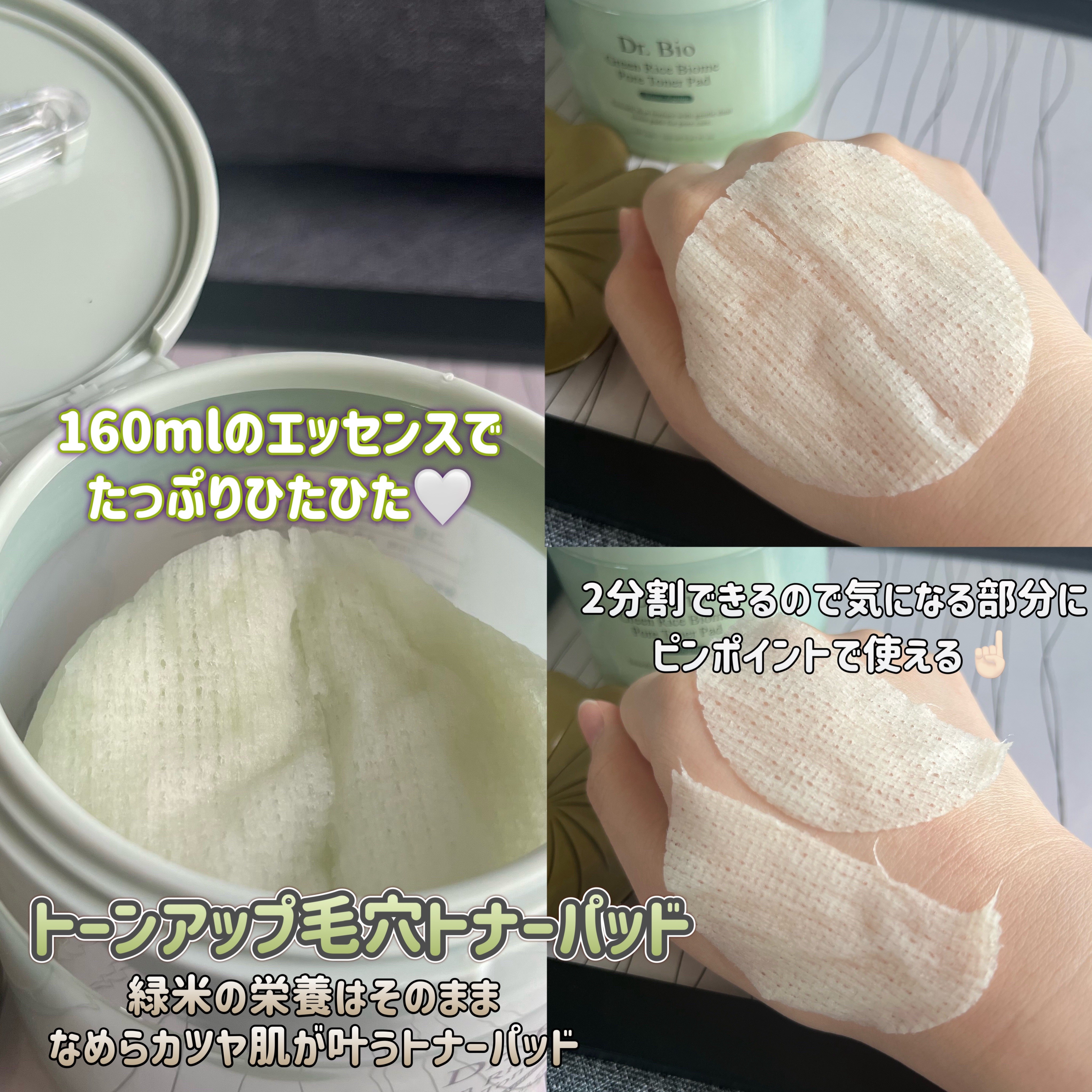 緑米バイオーム™トーンアップツヤアンプル/Dr.Bio/美容液を使ったクチコミ（2枚目）