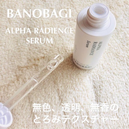 アルファラディアンスグローセラム/BANOBAGI/美容液を使ったクチコミ(2枚目)