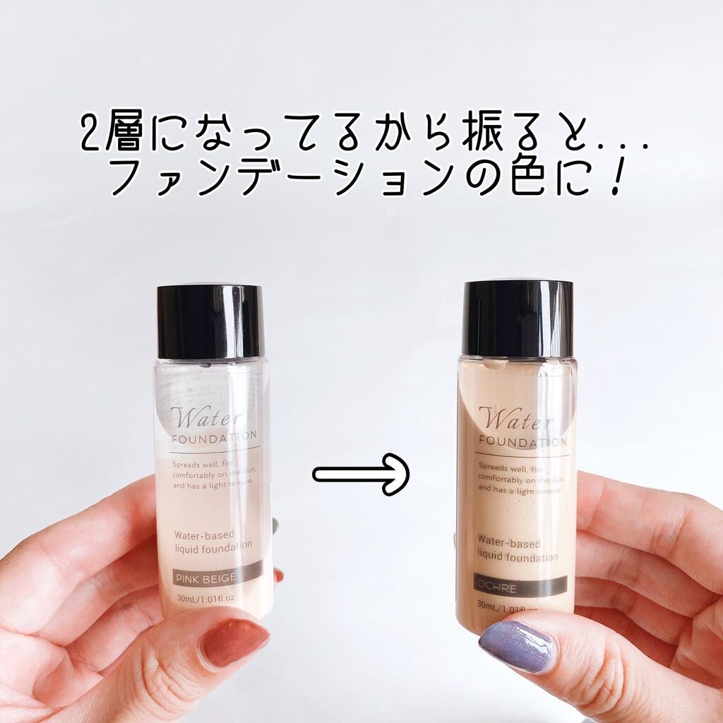ウォーターファンデーション/DAISO/リキッドファンデーションを使ったクチコミ(4枚目)