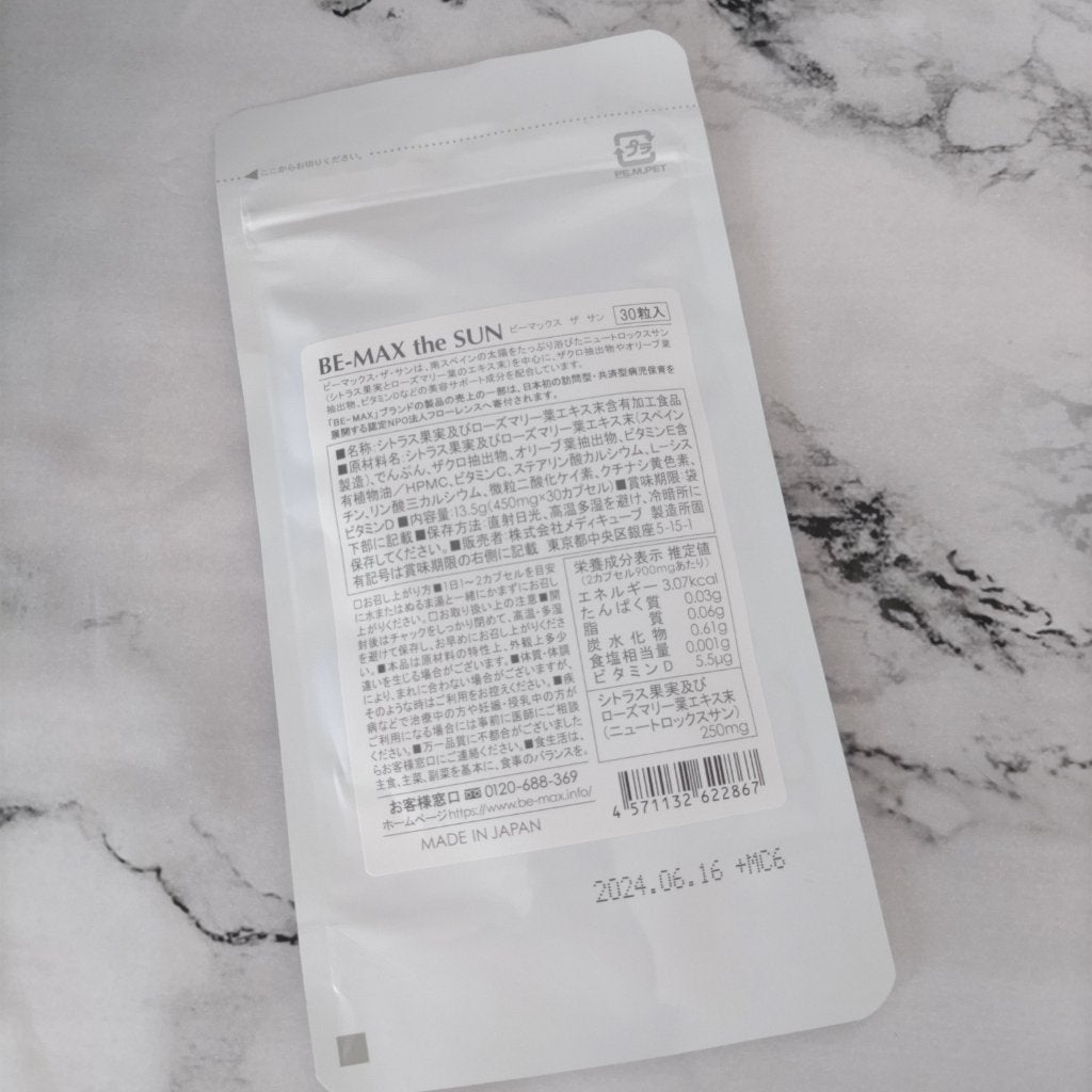 BE-MAX the SUN/BE-MAX/美容サプリメントを使ったクチコミ(2枚目)