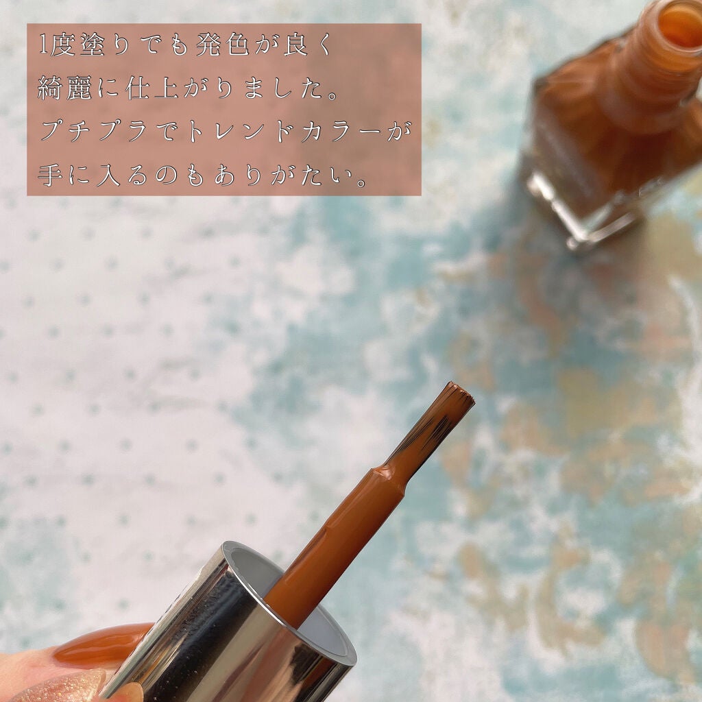カラフルネイルズ/キャンメイク/マニキュアを使ったクチコミ(4枚目)