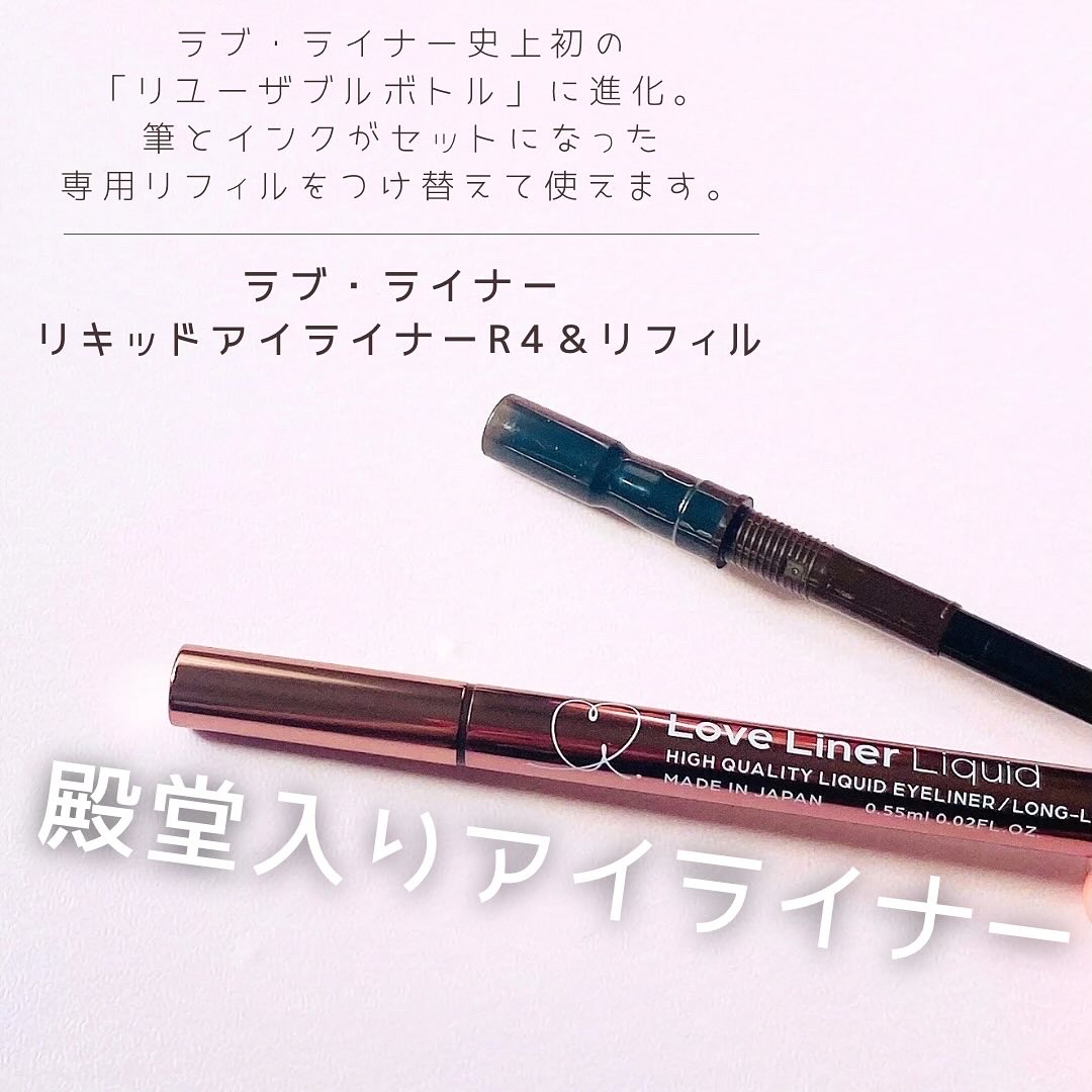 リキッドアイライナーR4/ラブ・ライナー/リキッドアイライナーを使ったクチコミ（1枚目）