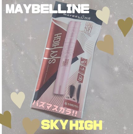 スカイハイ/MAYBELLINE NEW YORK/マスカラを使ったクチコミ(1枚目)