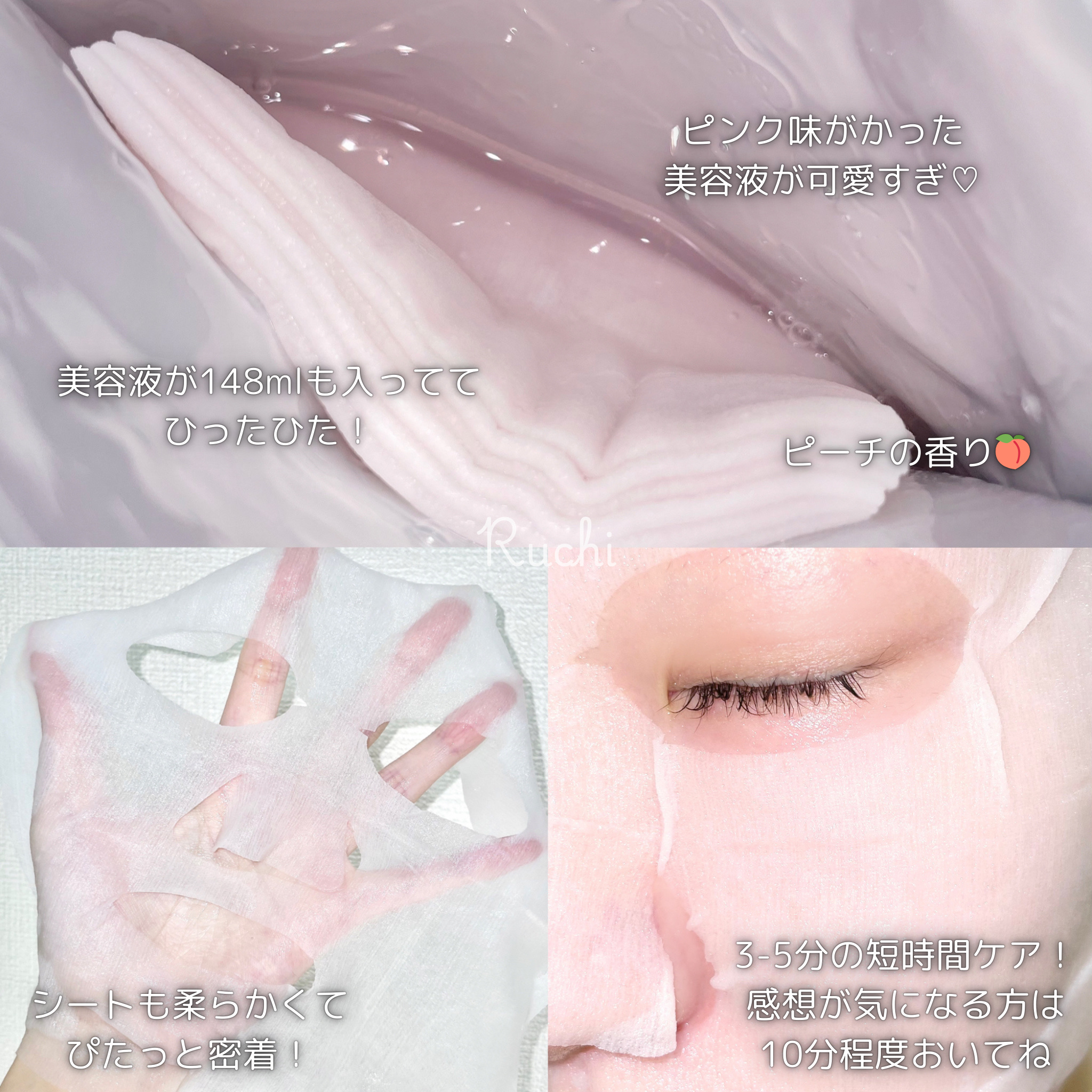 潤いバリアセラムマスク N/ももぷり/シートマスク・パックを使ったクチコミ（3枚目）