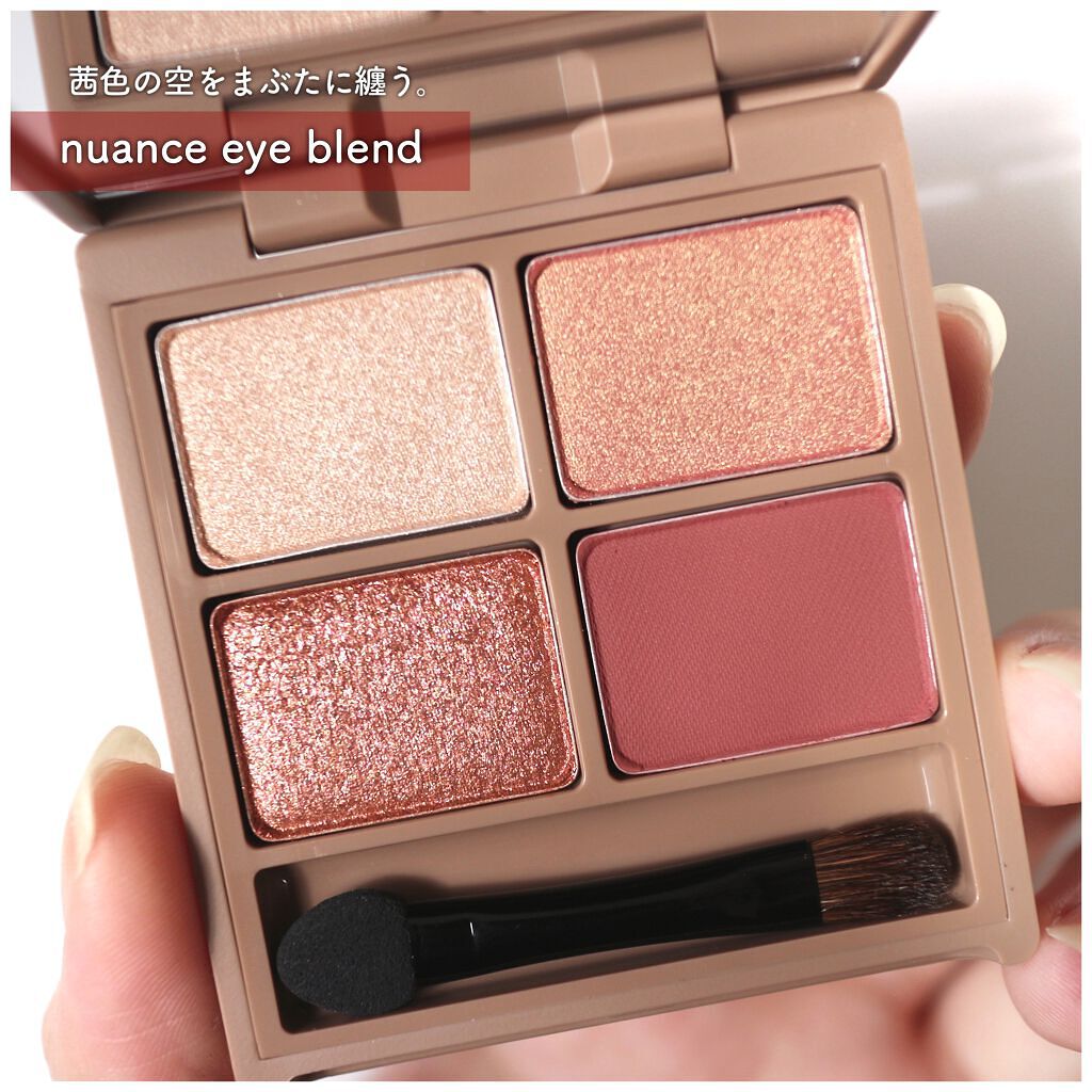 nuance eye blend/nuance eye blend/アイシャドウパレットを使ったクチコミ(1枚目)