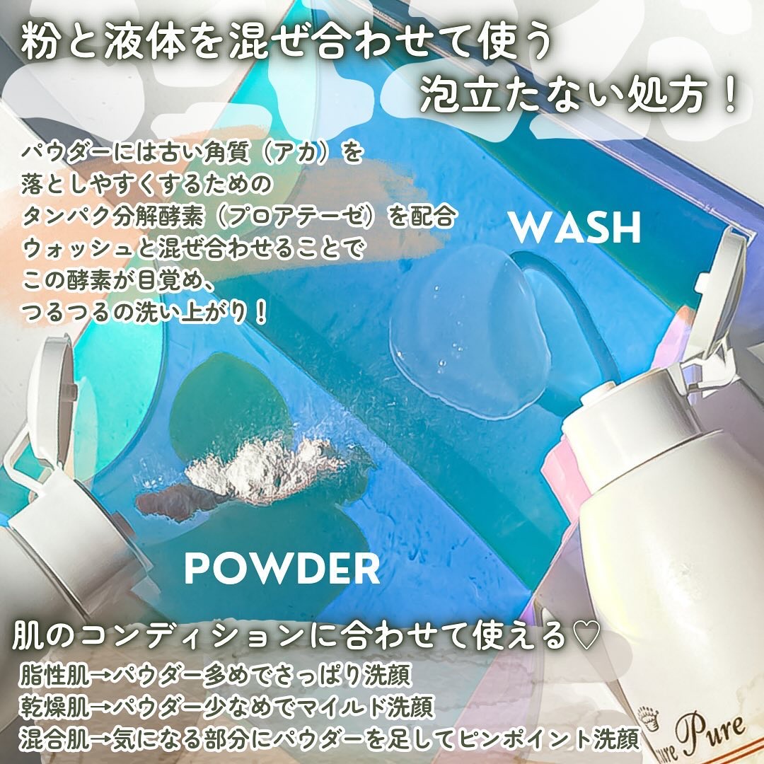 ミルキュア ピュア ウォッシュ＆パウダー/ハウス オブ ローゼ/洗顔パウダーを使ったクチコミ（3枚目）